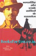 Bhagat Singh Aur Unke Sathiyo Ke Dastavez