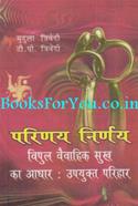 Parinay Nirnay Vipul Vaivahik Sukh Ka Adhar Upyuk Parihar