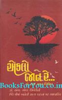 Eklo Jane Re (Dr H L Trivedini Zindagima Baneli Satya Ghatna Par Adharit)