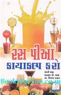 Ras Pio Kayakalp Karo
