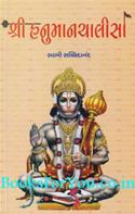 Shri Hanuman Chalisa (Saral Samjuti Sathe)