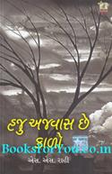 Haju Ajwas Chhe Kaalo (Gazal Sangrah)
