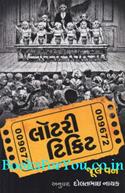Lottery Ticket (Gujarati Edition)