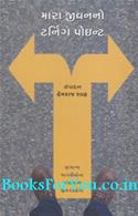 Mara Jivanno Turning Point