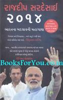 Chutni 2014 Bharatna Badlavni Mahagatha (2014 The Election That Changed India)
