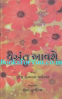 Vasant Aavshe