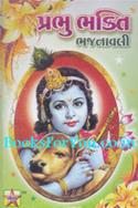 Prabhu Bhakti Bhajanavali (Prachin Arvachin 300 thi Pan Vadhu Bhajano)