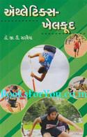 Athletics Khelkud