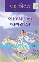 Balpanna Vanarveda