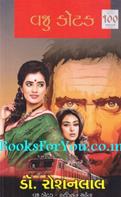 Dr. Roshanlal
