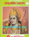 Shri Valmiki Ramayan (Shuddh Gujarati Bhashantarma Bhag 1 ane 2)