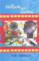 Sahitya Ane Cinema