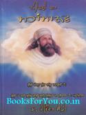 Nietzsche Da Mahamanav (Punjabi Translation)