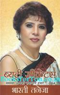 Beauty Secrets Samasya Aapki Samadhan Hamare