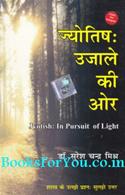 Jyotish Ujale Ki Aur