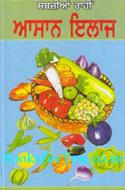 Sabzian Rahin Assan Ilaz (Punjabi)