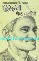 Dwirefni Shreshth Vartao