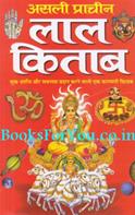 Asli Prachin Lal Kitab (Hindi)