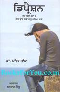 Depression (Punjabi Translation)