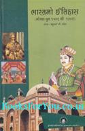 Bharatno Itihas (Mughal Yug 1526 thi 1707)