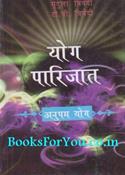 Yog Parijat Anupam Yog