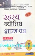Rahasya Jyotish Shastraka