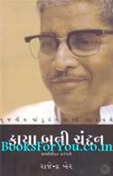 Kaya Bani Chandan