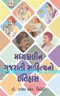 Madhyakalin Gujarati Sahityano Itihas