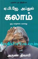 APJ Abdul Kalam A Life (Tamil Translation)