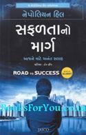 Safaltano Marg (Gujarati Translation of Road To Success)