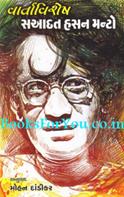 Saadat Hasan Manto ni Shresth Vartao