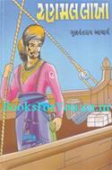 Ranmal Lakha (Navalkatha)