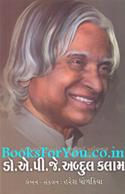 Dr APJ Abdul Kalam (Biography in Gujarati)