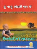 Hu Jagu Etali Vaar Chhe
