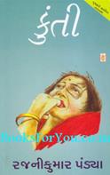 Kunti (Gujarati Edition)