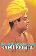 Swami Vivekanand (Biography in Gujarati)