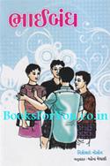 Bhaibandh (Gujarati Translation of Schoolboys)