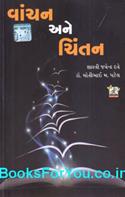 Vachan Ane Chintan (Gujarati)