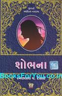 Shobhana (Gujarati Navalkatha)