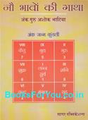 Nau Bhavo Ki Gatha Ank Janma Kundali (Hindi)