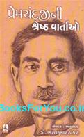 Premchandni Shresth Vartao (Gujarati)
