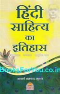 Hindi Sahitya Ka Itihas