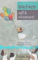 Swatantrata Nahi Ke Swechchhachar (Gujarati Translation of Freedom Not License)