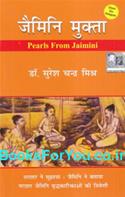 Jaimini Mukta (Hindi)