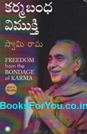Freedom From The Bondage of Karma (Telugu Edition)
