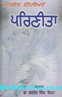 Parineeta (Punjabi Edition)