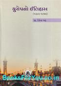Europeno Itihas 1789 Thi 1950 (Gujarati)