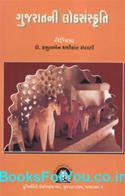 Gujaratni Loksanskruti (Folk Culture of Gujarat)