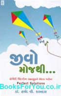 Jivo Mojthi (Gujarati)