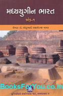 Madhyayug Bharat Set of 2 Books (Medieval India In Gujarati)